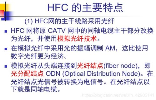 计算机网络物理层 定义、功能与关键技术开发基础