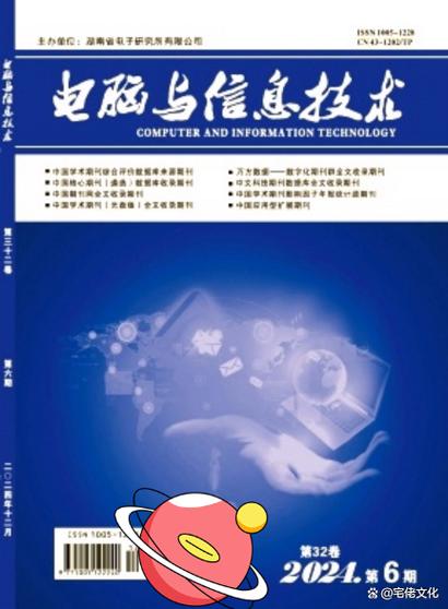 扩展期刊杂志